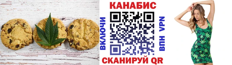 Печенье с ТГК конопля  дарнет шоп  маркетплейс состав  Гаврилов Посад 
