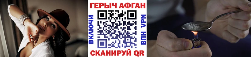 ГЕРОИН герыч  где продают   Гаврилов Посад 